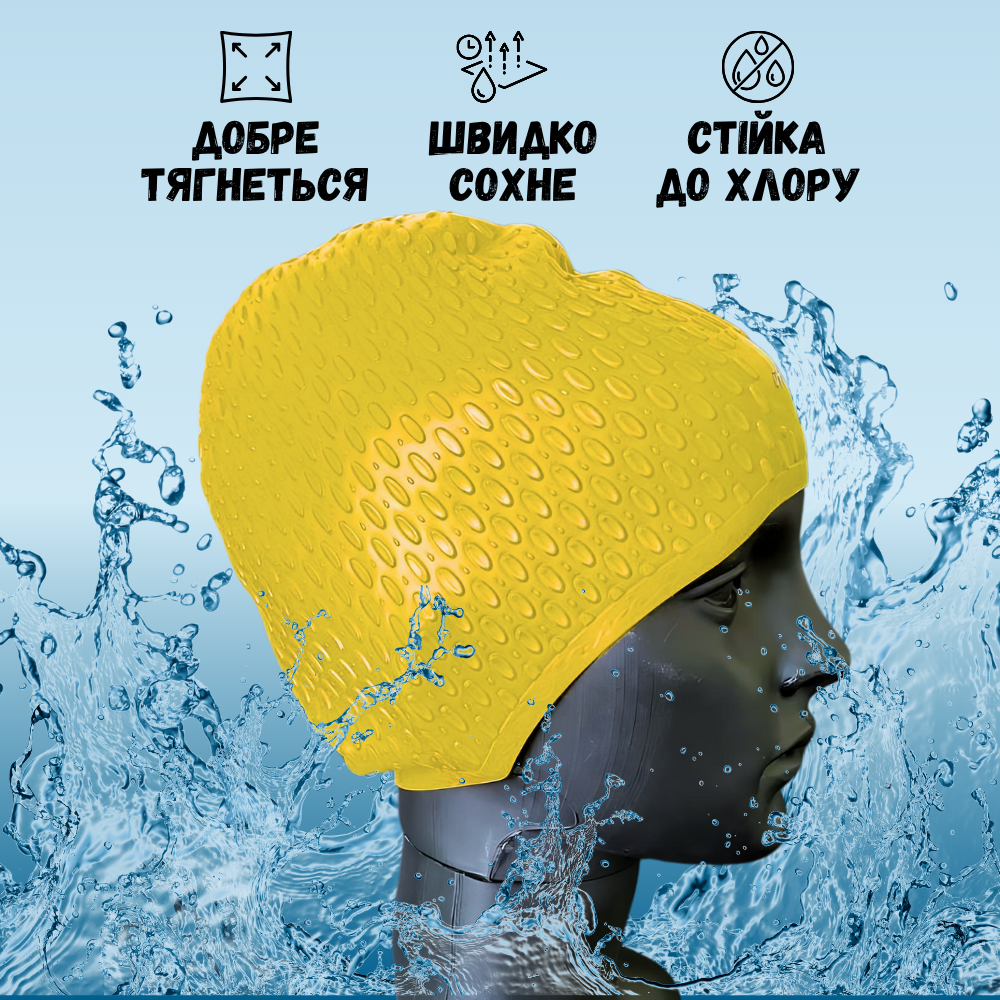 Шапочка для плавання для довгого волосся Hechpro Жовтий (1696) - фото 6