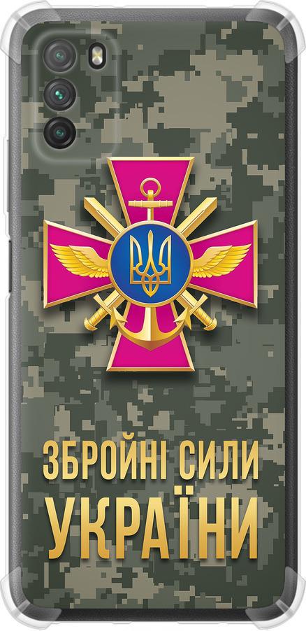 Чехол на Xiaomi Poco M3 ЗСУ (5269sp-2200-42517) Чехол на Xiaomi Poco M3 ЗСУ (5269sp-2200-42517)