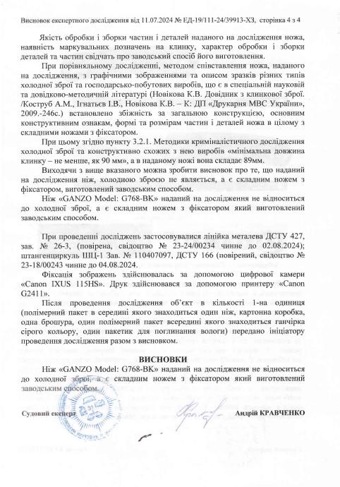 Туристичний ніж Ganzo G768 складаний 20,5x8,8 см Синій/Зелений (8585053828727) - фото 5 Туристичний ніж Ganzo G768 складаний 20,5x8,8 см Синій/Зелений (8585053828727) - фото 5