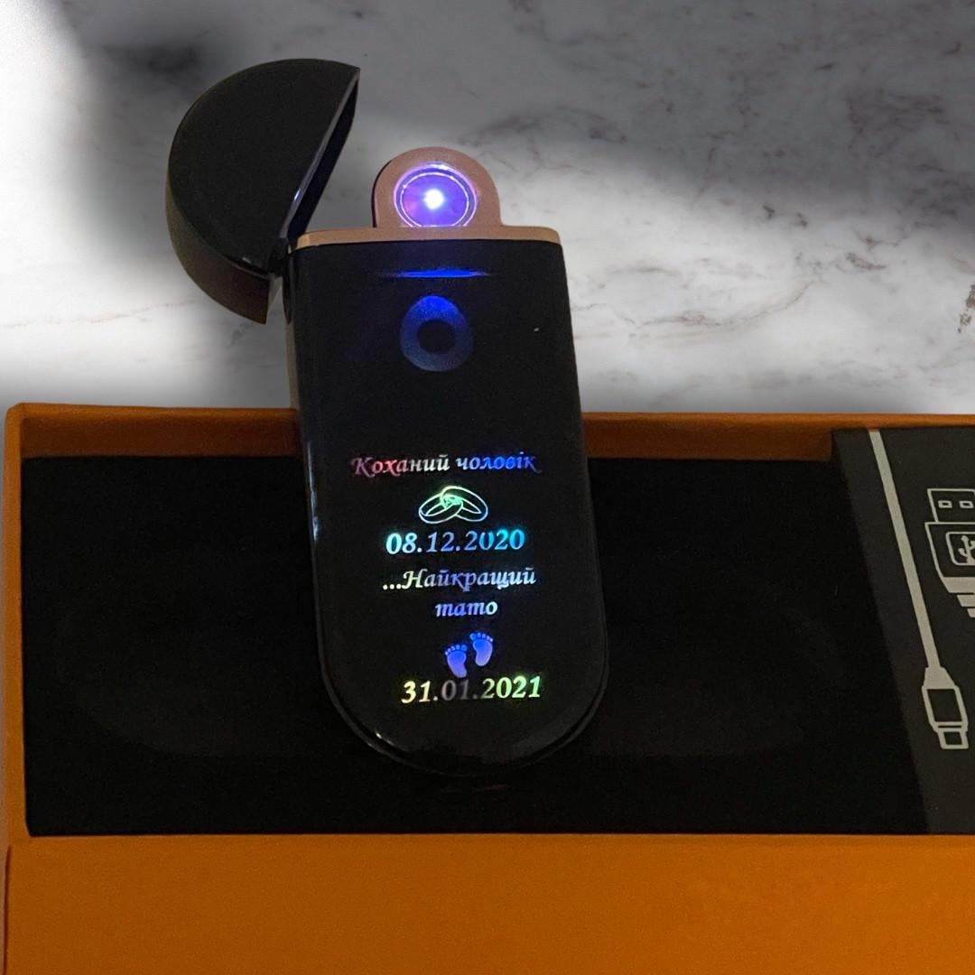 Запальничка USB плазма що світиться та написом "Коханий чоловік найкращий тато" (SP60)