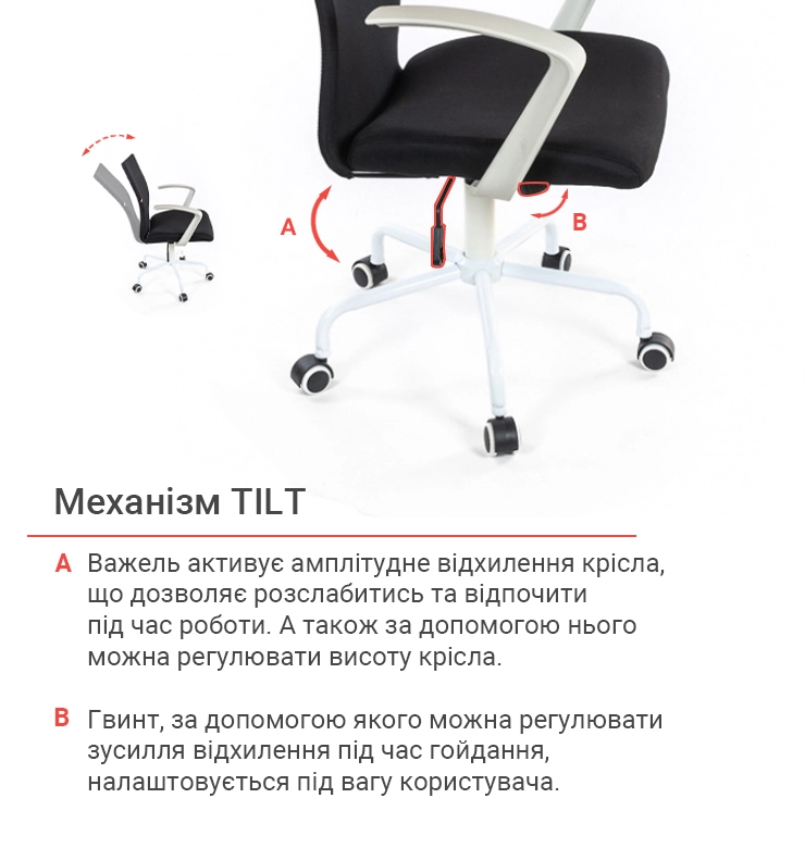 Крісло офісне АКЛАС Арсі WT TILT тканинне Чорний (00012486) - фото 14 Крісло офісне АКЛАС Арсі WT TILT тканинне Чорний (00012486) - фото 14