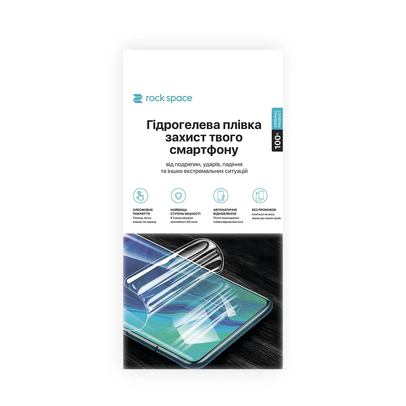 Плівка гідрогелева Rock Space для Xiaomi Mi 9 Lite протиударна глянсова (SAV60831)