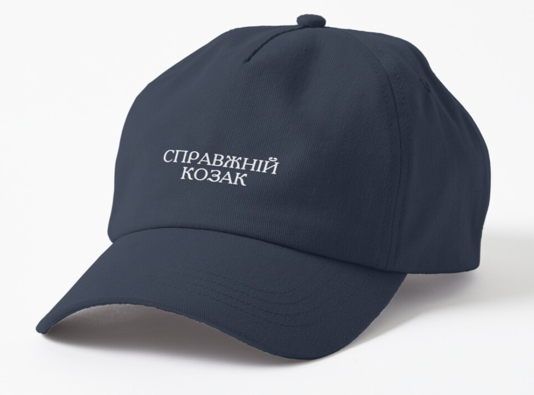 Кепка унисекс Malfini с патриотическим принтом "Справжній козак надпись" Темно-синий (КОЗАК11К-1674661083) Кепка унисекс Malfini с патриотическим принтом "Справжній козак надпись" Темно-синий (КОЗАК11К-1674661083)