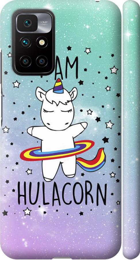 Чехол на Xiaomi Redmi 10 I'm hulacorn (3976m-2488-42517)
