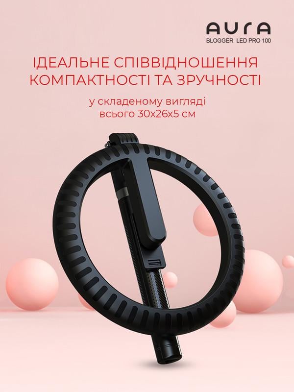 Комплект блоггера Aura Blogger LED Pro-100 Black (KBABLP100B) - фото 7 Комплект блоггера Aura Blogger LED Pro-100 Black (KBABLP100B) - фото 7