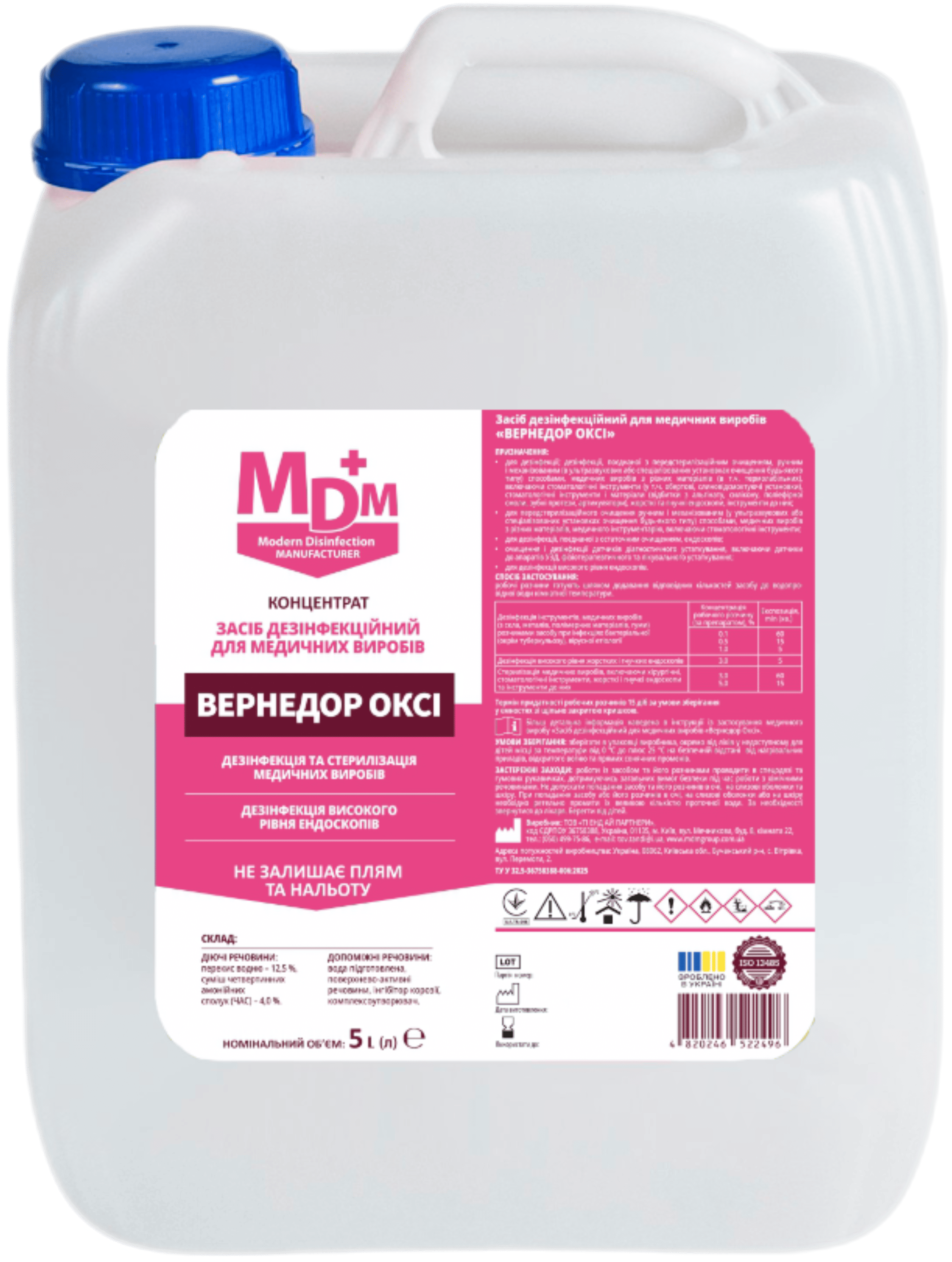 Средство дезинфицирующее для медицинских изделий Вернедор-Окси 5 л (MED014079)