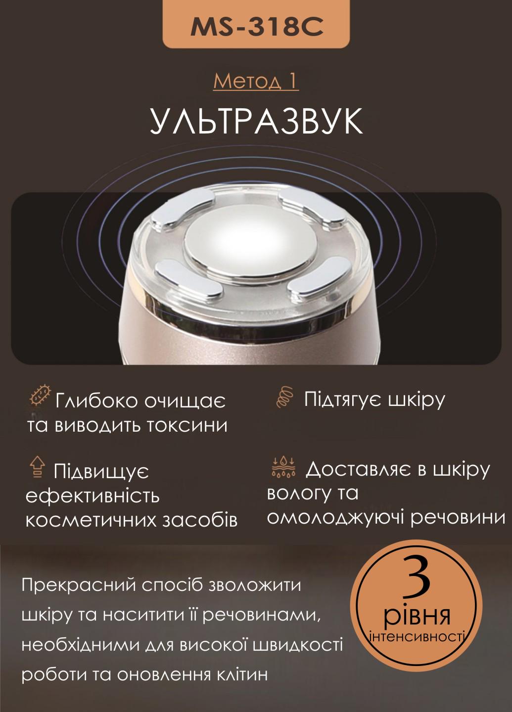 Апарат комплексного догляду/омолодження/чищення обличчя RF-ліфтинг/EMS терапія/Ультразвук/LED (MS-318C) - фото 5