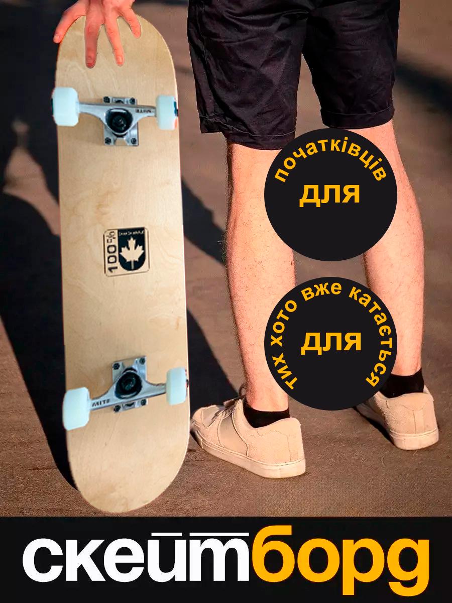 Скейт натуральное дерево Canada трюковой - фото 7