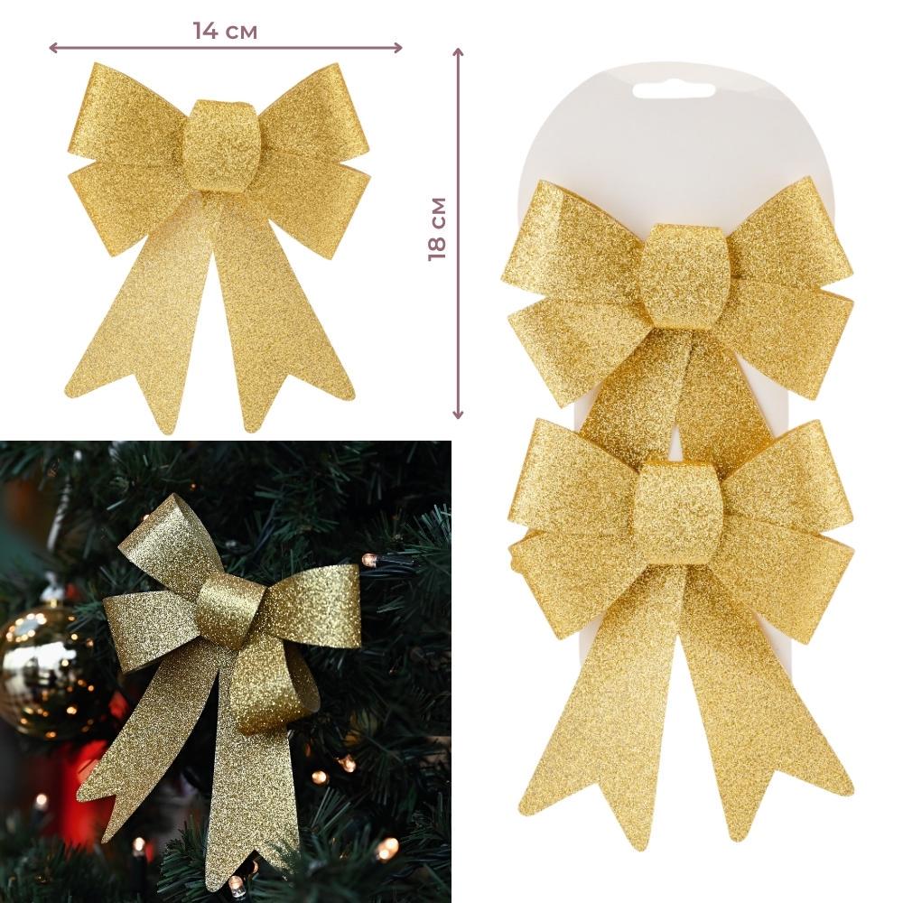 Набор бантов блестящий 2 шт. 18 см Золотой (9245-013) - фото 2 Набор бантов блестящий 2 шт. 18 см Золотой (9245-013) - фото 2