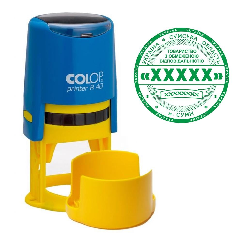 Печать организации основная Colop Printer R 40 на автоматической оснастке Сине-желтый (ТОВ4/R40/BY)
