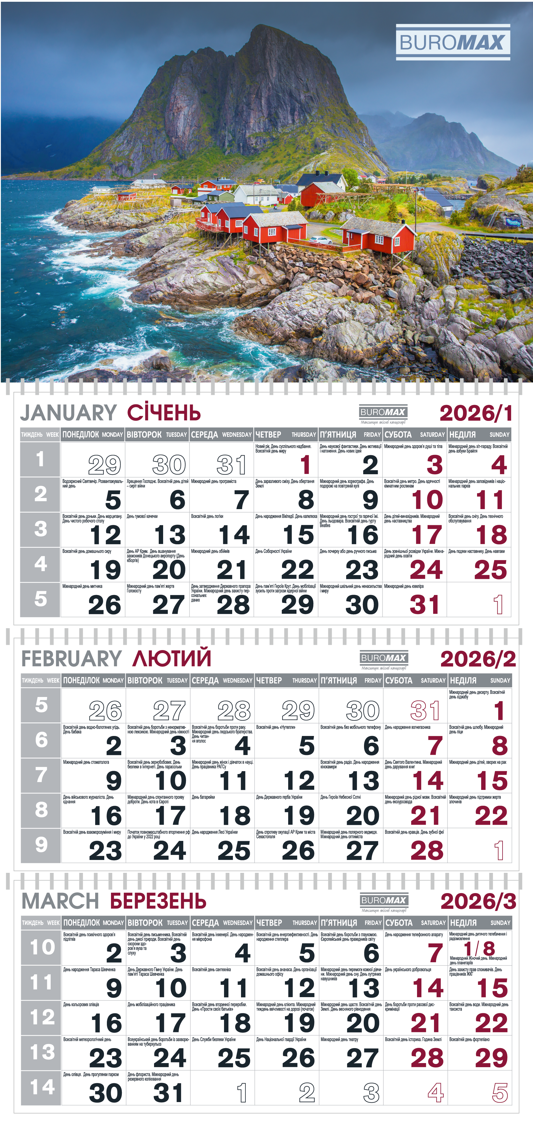 Календар настенный квартальный на 2026 год 3 пружины (BM.2105.5) Календар настенный квартальный на 2026 год 3 пружины (BM.2105.5)