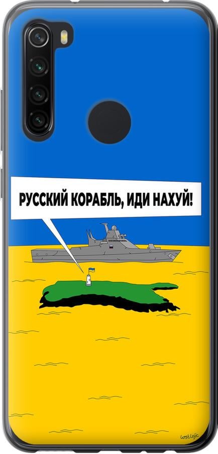Чехол на Xiaomi Redmi Note 8 Русский военный корабль иди на v5 (5237u-1787-42517)