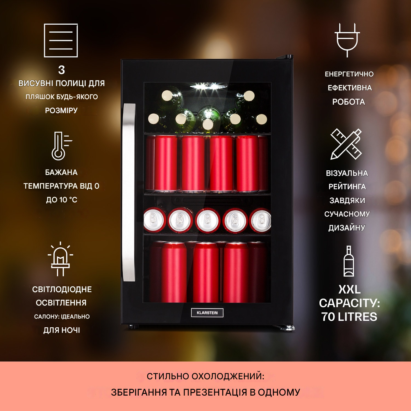 Холодильник-вітрина KLARSTEIN Beersafe 70 Beer Edition панорамні скляні двері з нержавіючої сталі/3 полиці (10041182) - фото 3