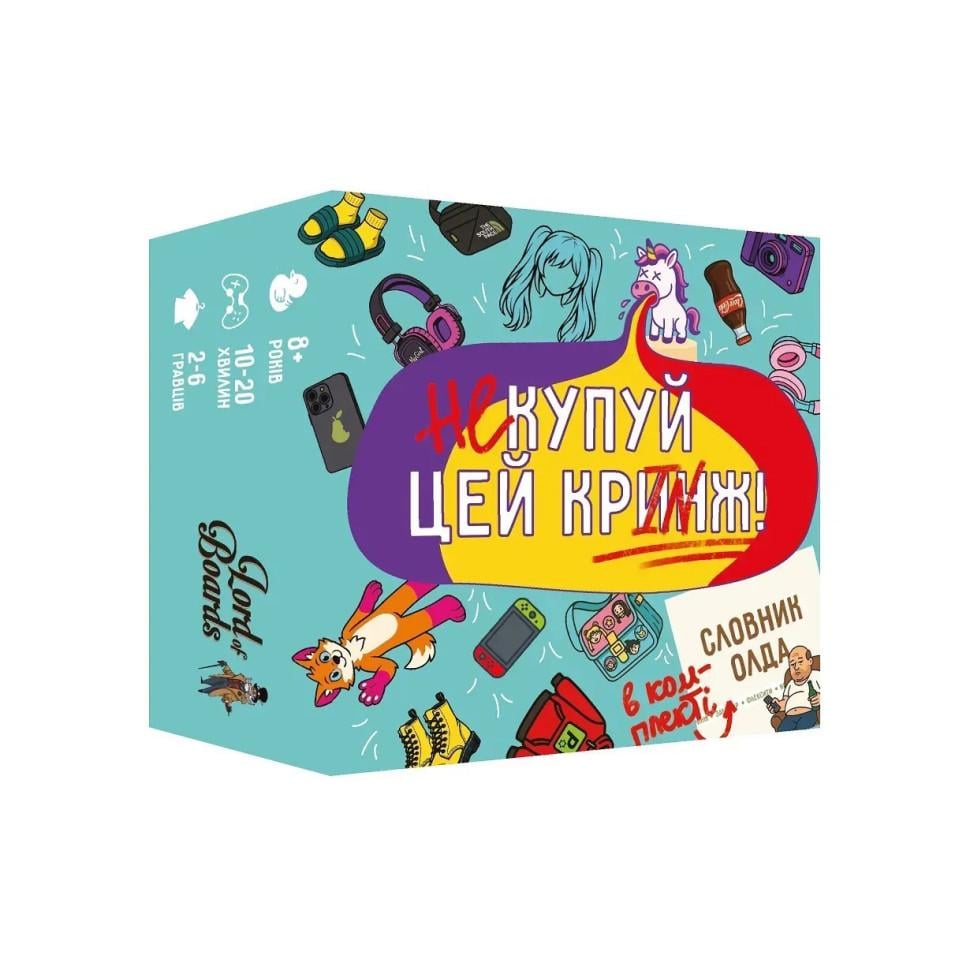 Настольная игра Lord of Boards Не купуй цей КРИНЖ! 2-6 игроков от 8 лет (SR-113-N-1545)