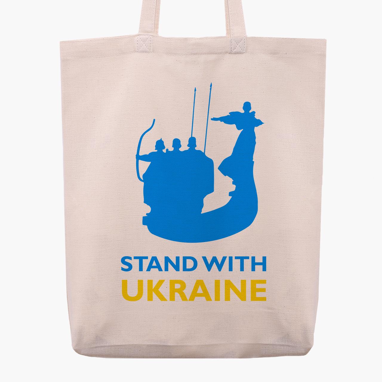 Сумка эко "Поддерживаю Украину" на молнии с широким дном (9227-3670-2)