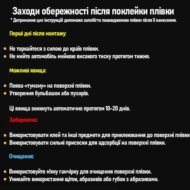 Захисна плівка гібридна KK PPF TPH для фар автомобіля 30х152 см Прозорий (id 59) - фото 14