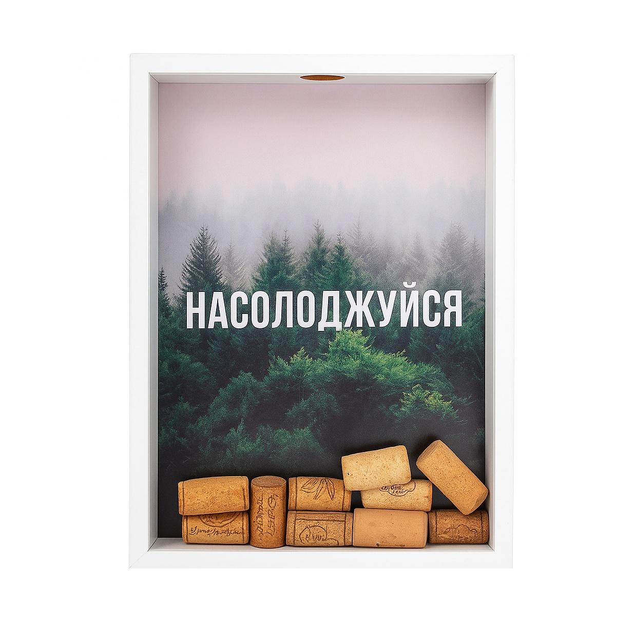 Копилка для винных пробок Enjoy 30,5x21x5 см White (124557)