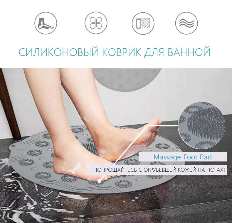 Силиконовый массажер-коврик Massage Foot Pad для тела и ног на присосках для душа 30 см Серый - фото 7