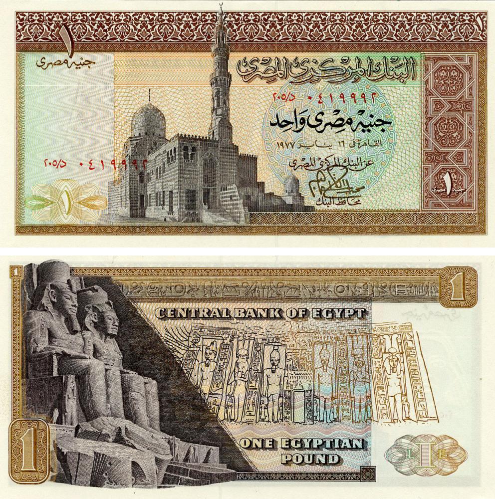 Колекційна банкнота Єгипет 1 фунт 1978 AU-UNC (P44c)