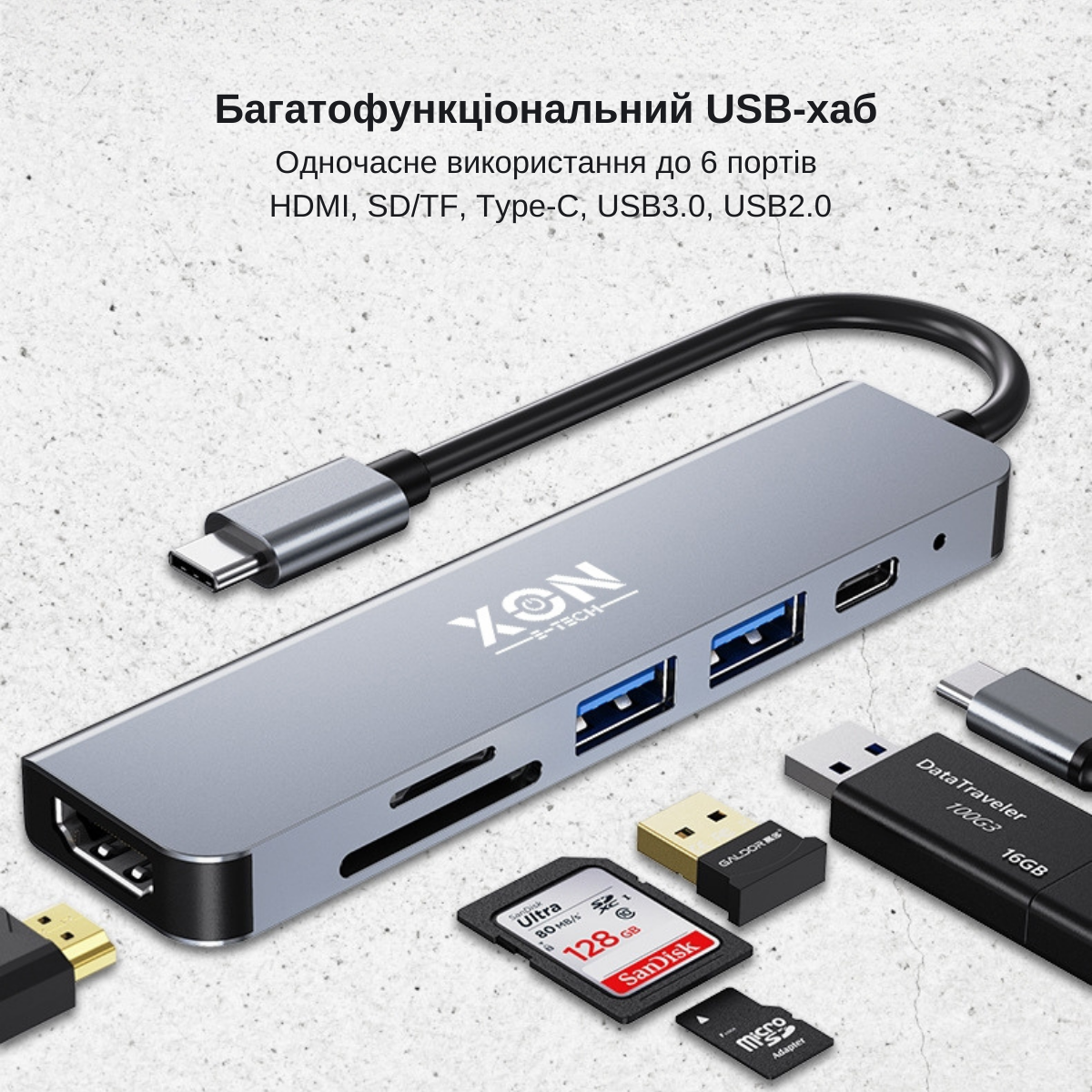 USB-хаб XON SmartHub 6в1 Сірий (UHCHP062312G 5160) - фото 3