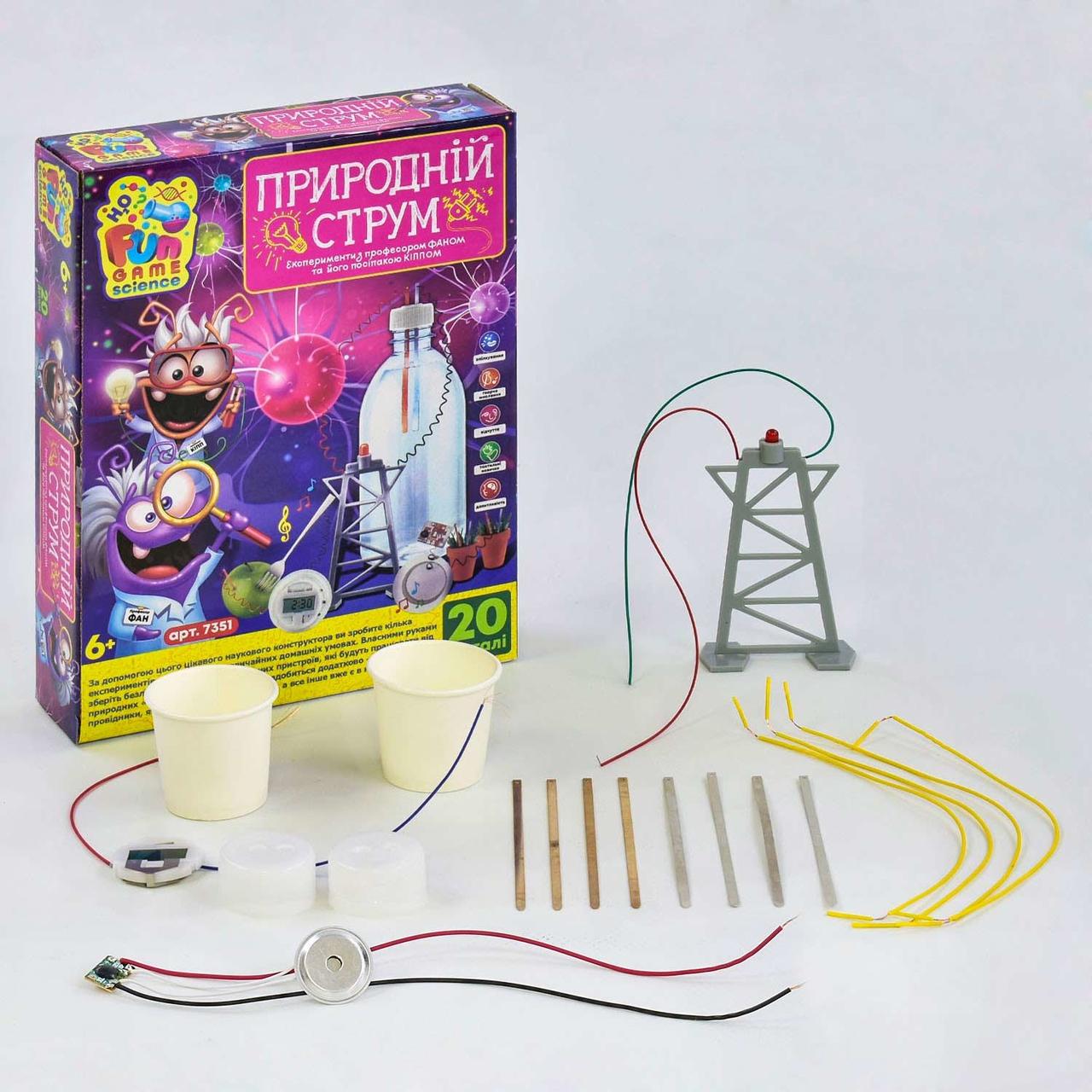 Набор опытов Fun Game "Природній струм" (7351)