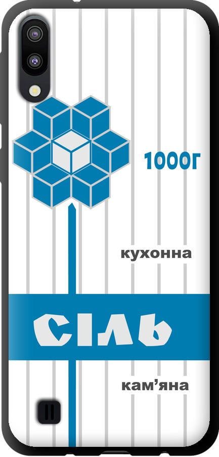 Чохол на Samsung Galaxy M10 Сіль UA (5625b-1661-42517)
