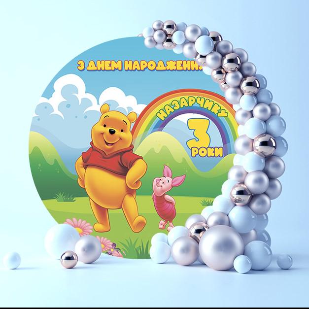 Фотозона С Винни Пухом 74051/3 2 м Фотозона С Винни Пухом 74051/3 2 м