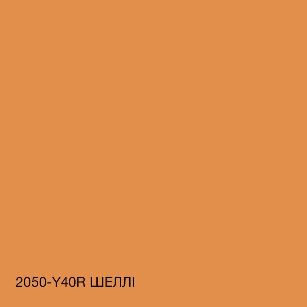 Фарба фасадна силіконова SkyLine Силіконфасад 3 л 2050-Y40R C Шеллі (2596460614) - фото 6 Фарба фасадна силіконова SkyLine Силіконфасад 3 л 2050-Y40R C Шеллі (2596460614) - фото 6