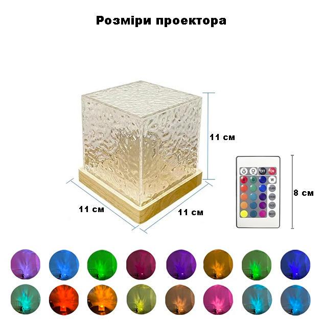 Ночник проектор КУБ с проекцией воды аккумуляторный с пультом и приложением RGB Dynamic water (80021047) - фото 9