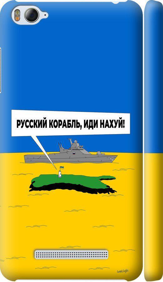Чехол на Xiaomi Mi4c Русский военный корабль иди на v5 (5237c-178-42517) Чехол на Xiaomi Mi4c Русский военный корабль иди на v5 (5237c-178-42517)