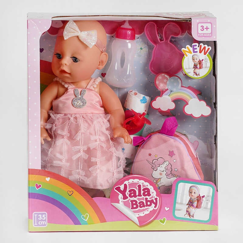 Пупс функціональний Yale Baby 35 см з аксесуарами (YL 1952 M)