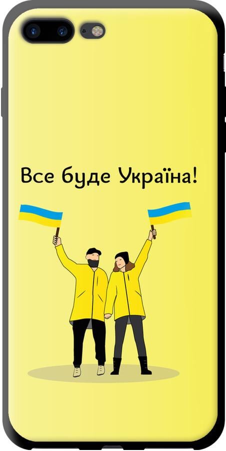 Чехол на iPhone 8 Plus Все будет Украина (5235b-1032-42517)