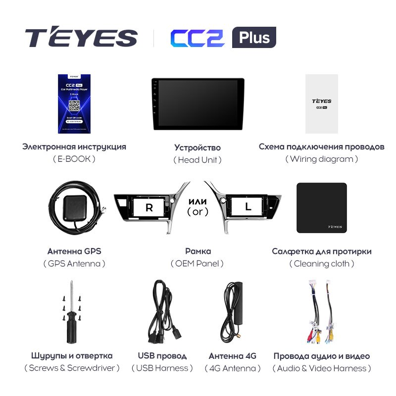 Автомагнитола штатная Teyes CC2 Plus для Toyota Corolla 11 2017-2018 Android CC2 PLUS 6+128G Wi-Fi+4G вариант А (1796358092) - фото 7