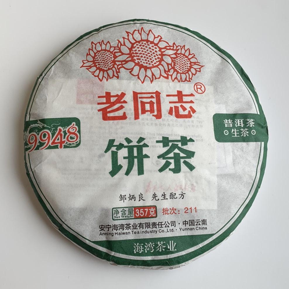 Чай Шен пуэр 9978 Старый товарищ 2021 год 357 г