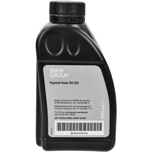 Трансмиссионное масло BMW Hypoid Axle Oil G3 500 мл (83222413512) Трансмиссионное масло BMW Hypoid Axle Oil G3 500 мл (83222413512)