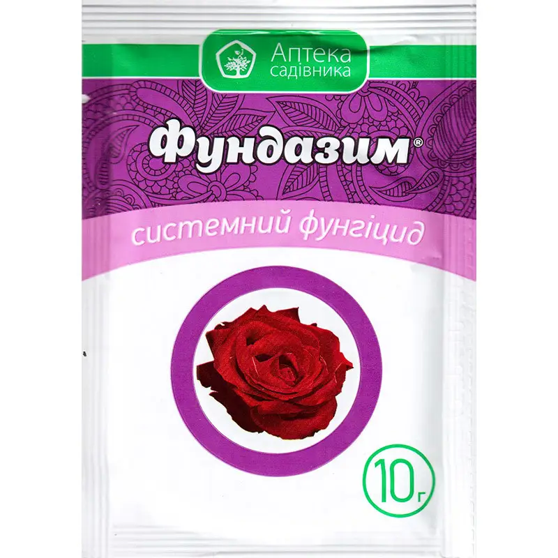 Фунгіцид Фундазим 10 г 10 шт. (9f6179f0)