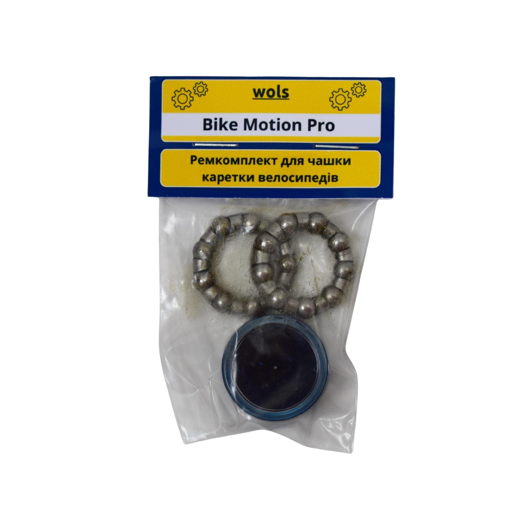 Ремкомплект для чашки каретки велосипеда и смазка 3 мл 9 шариков 6,35 мм 2 шт. (28554632)