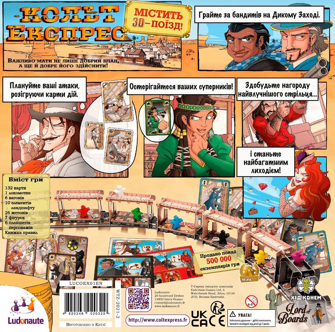 Настольная игра Кольт Экспресс (LOB2117UA) - фото 2 Настольная игра Кольт Экспресс (LOB2117UA) - фото 2