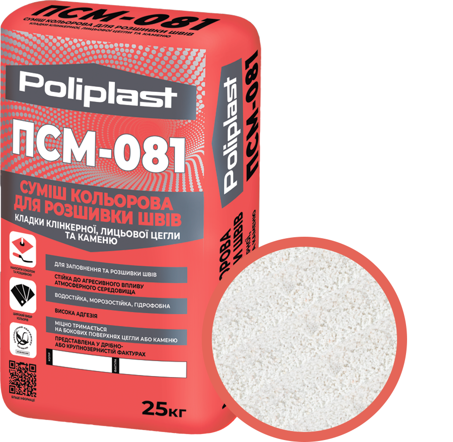 Смесь мелкозернистая Полипласт Base ПСМ-081 для расшивки швов кладки клинкерного/лицевого кирпича/камня 25 кг Белый (PPUA68714BMW)