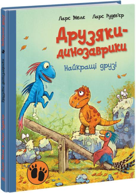 Книга "Найкращі друзі. Друзяки-динозаврики" (AB00015)