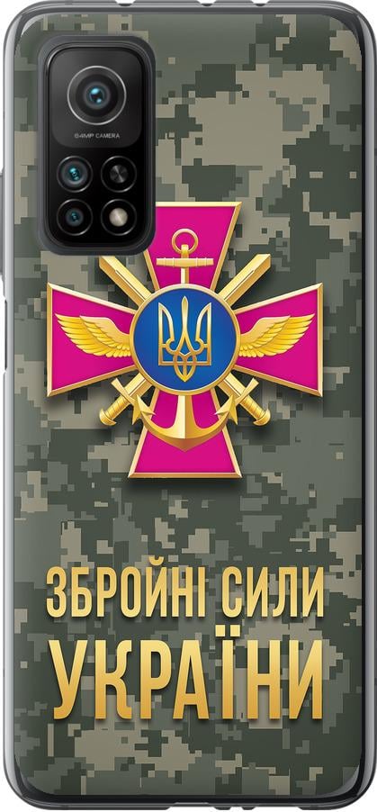 Чехол на Xiaomi Mi 10T Pro ЗСУ (5269u-2679-42517)