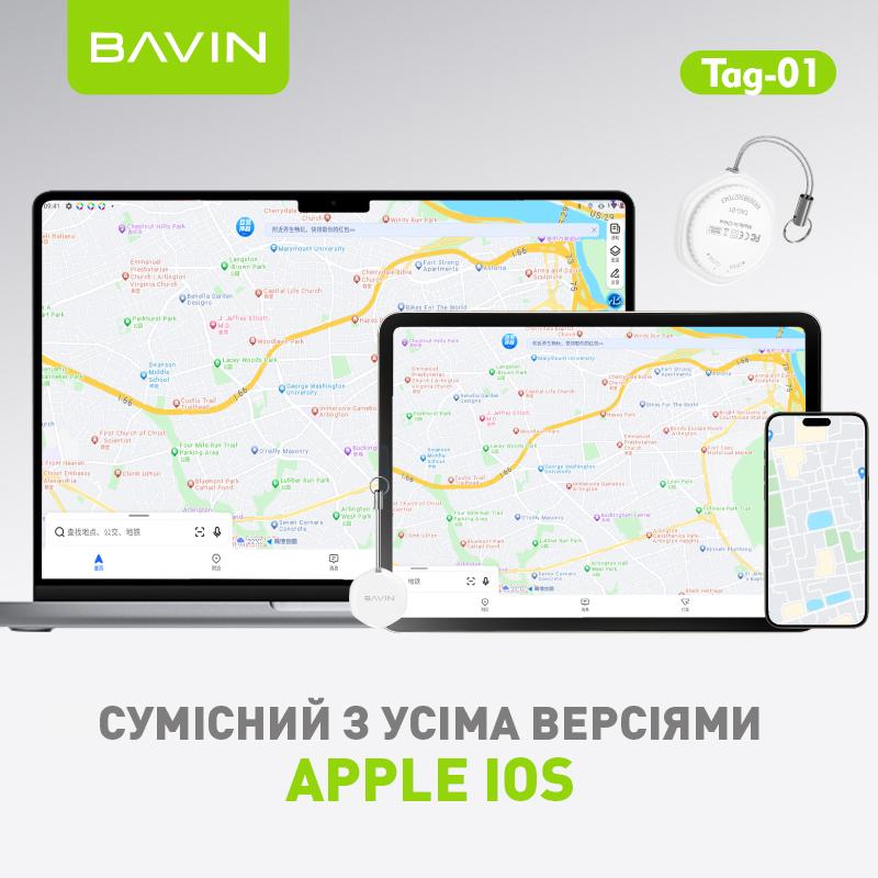 GPS-трекер для Apple BAVIN Tag-01 White (Tag-01 WH) - фото 7