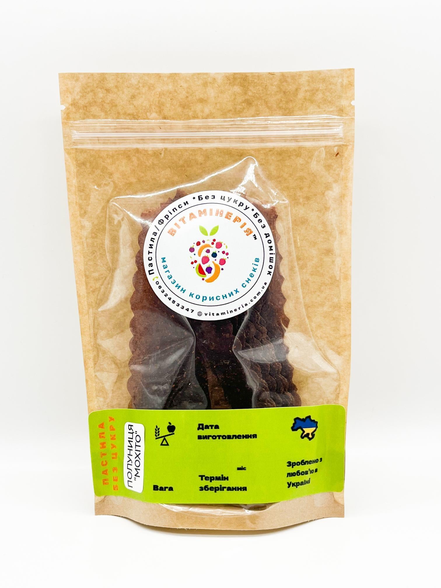 Пастила Вітамінерія Мохито клубнично-яблочная 100 г (31940472)