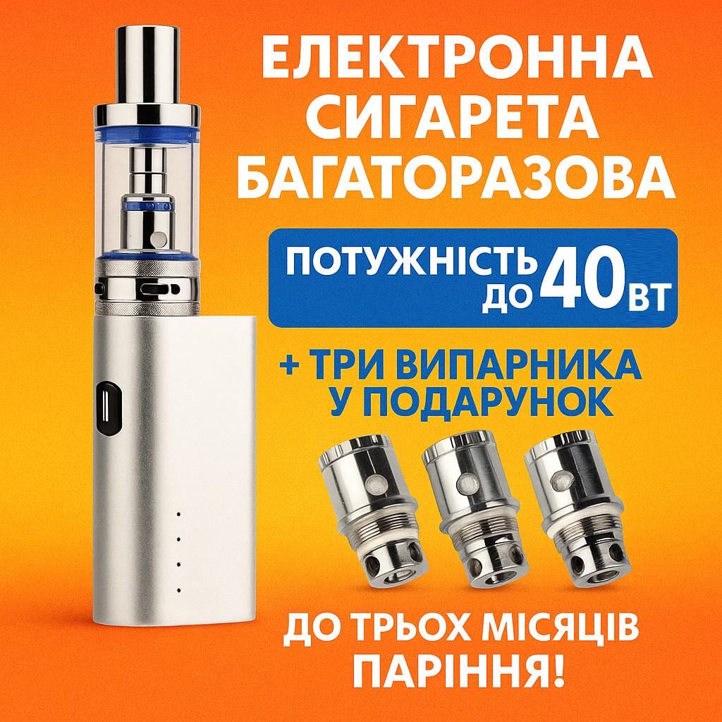 ᐉ Набор электронной сигареты Jomo Lite 40w 2200 mAh Kit и 3 испарителя вейп  Kit Silver (18201) • Купить в Киеве, Украине • Лучшая цена в Эпицентр