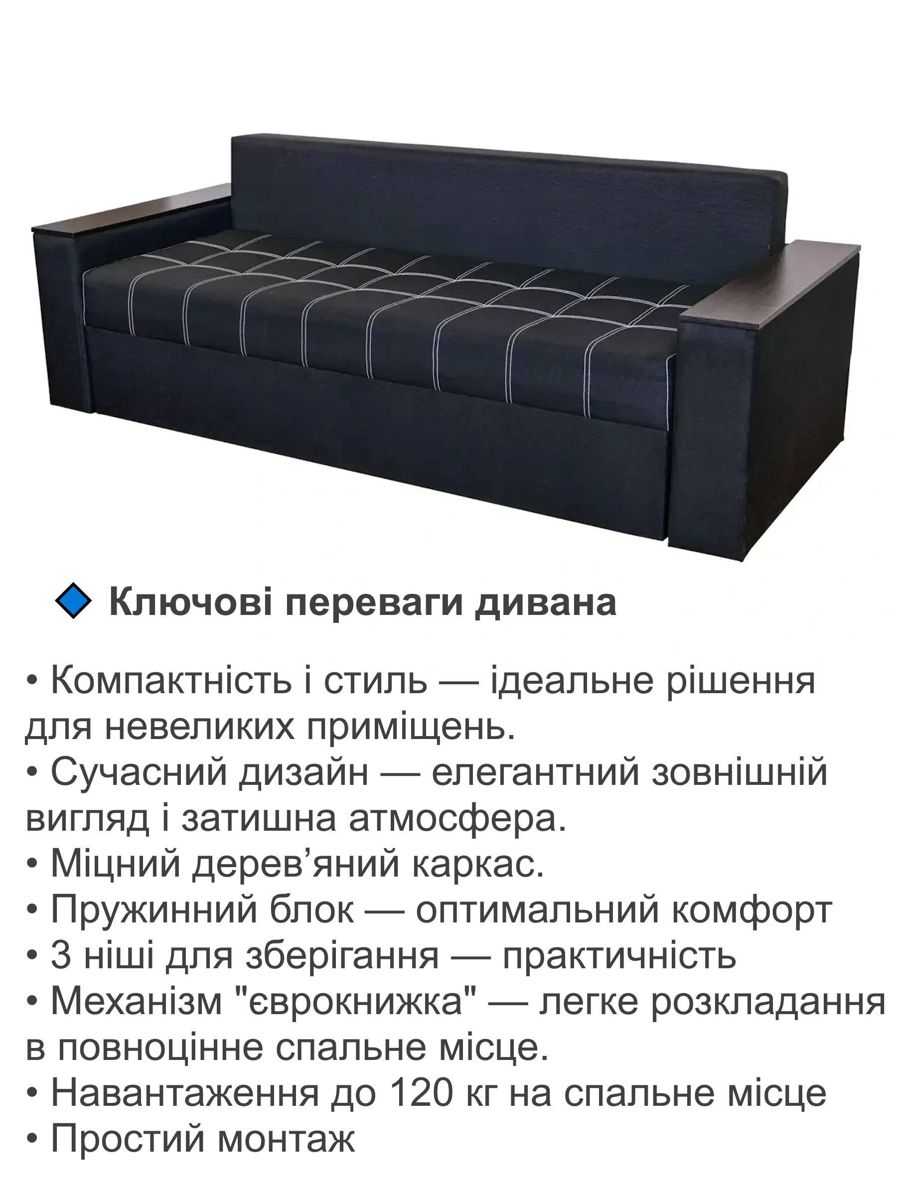 Диван Комфорт 235х98 см Черный (25484766) - фото 3 Диван Комфорт 235х98 см Черный (25484766) - фото 3