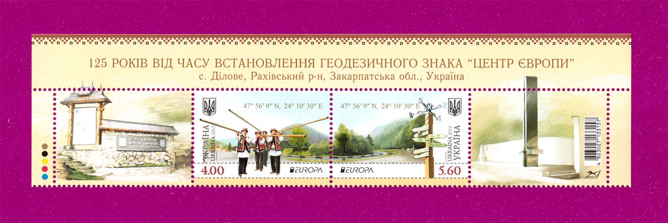 Почтовые марки Украины 2012 года верх лист Село Деловое Центр Европы (201250007) Почтовые марки Украины 2012 года верх лист Село Деловое Центр Европы (201250007)
