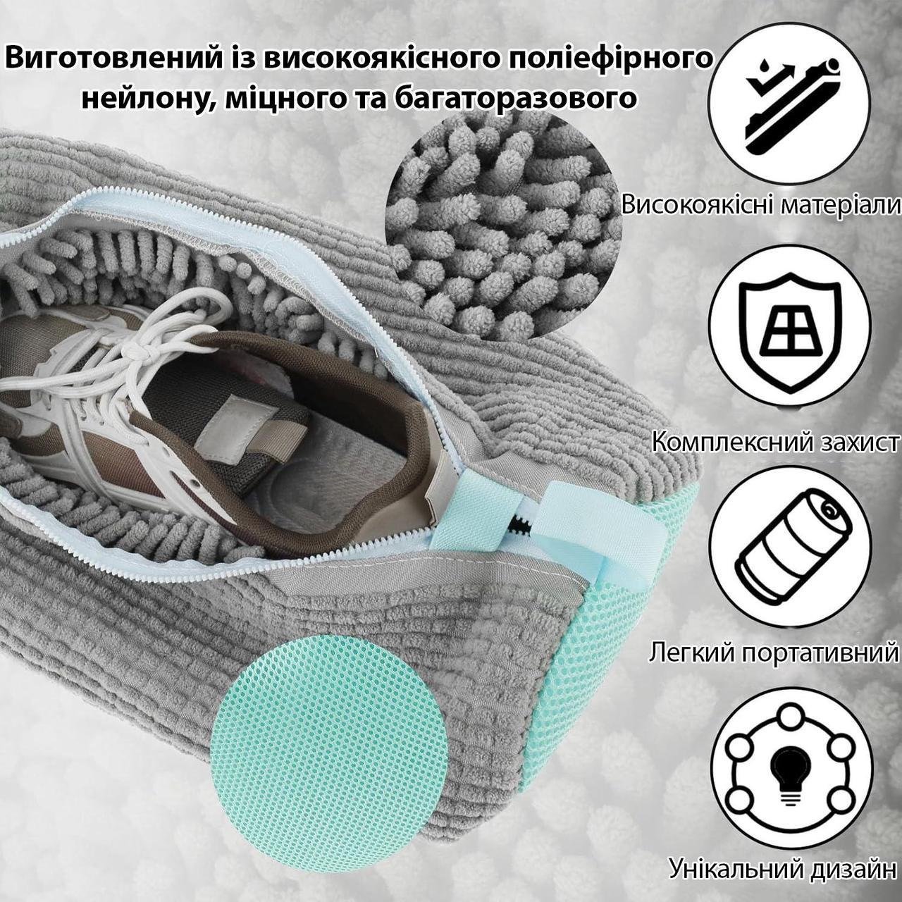 Мішок для прання взуття в пральній машині DO-22 для 1 пари взуття (2581658552) - фото 2 Мішок для прання взуття в пральній машині DO-22 для 1 пари взуття (2581658552) - фото 2