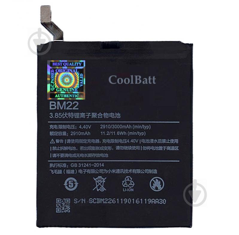 Батарея CoolBatt Xiaomi BM22 (Mi 5) 3000 мА*ч