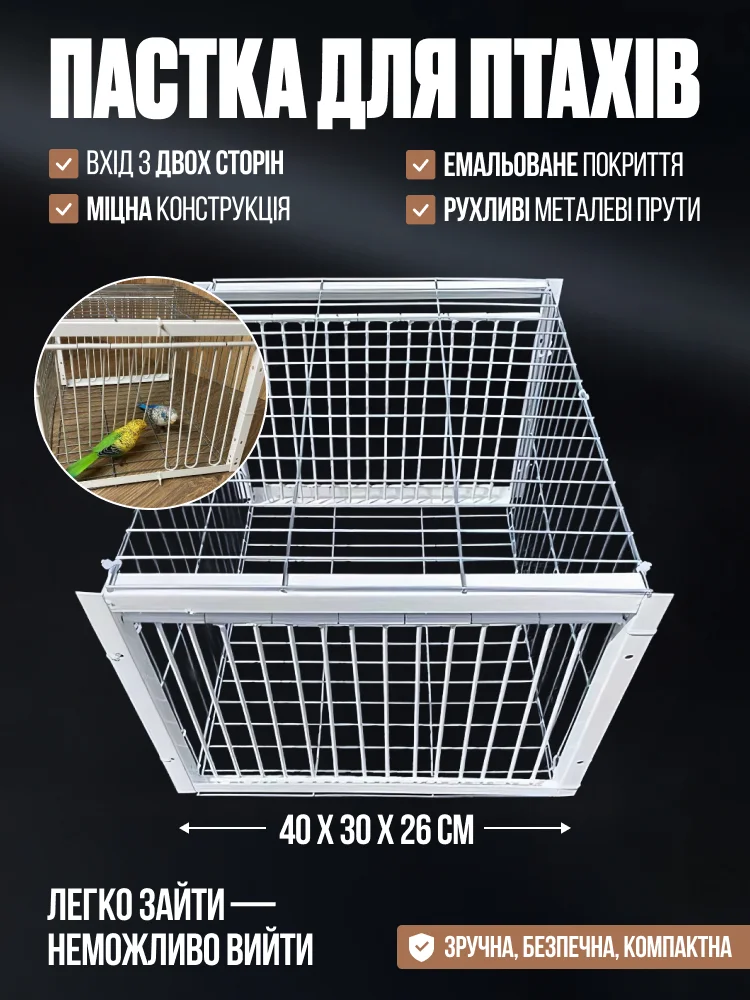 Ловушка для птиц (Q00584) - фото 2