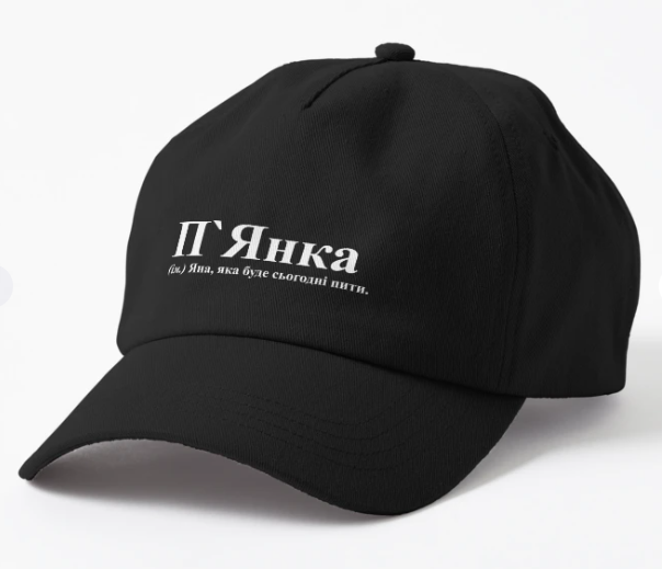 Кепка унисекс Malfini с принтом "П'Янка" Черный